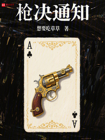 槍決通知
