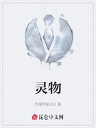 靈物在線閱讀