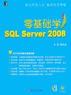 零基础学SQL Server 2008