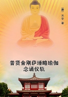 普賢金剛薩埵略瑜伽念誦儀軌在線閱讀
