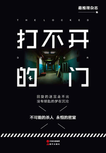 打不開的門