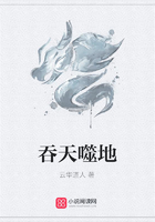吞天噬地在線閱讀
