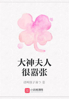 大神夫人很囂張在線閱讀