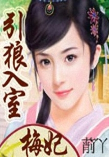 梅妃