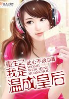 重生之我是温成皇后在线阅读