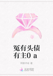 冤有頭債有主0a