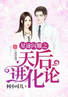 星途閃耀之天后進化論在線閱讀