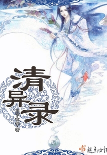清異錄