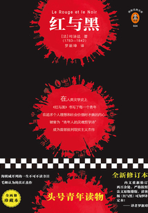 紅與黑