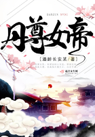 丹尊女帝