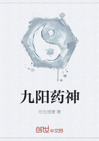 九陽藥神在線閱讀