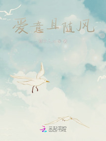 愛意且隨風