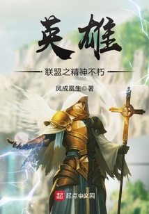 英雄聯盟之精神不朽