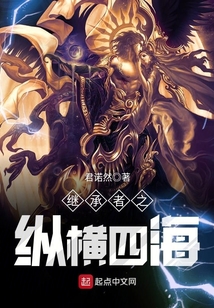 超凡者之王