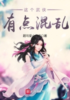 這個武俠有點混亂在線閱讀