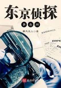 Tokyo Detective Agency