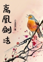 離凰劍法在線閱讀