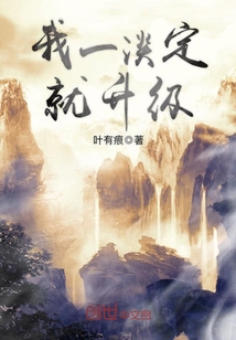 我一淡定就升級