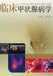 臨床甲狀腺病學