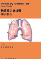 肺呼吸功能检查实例解析