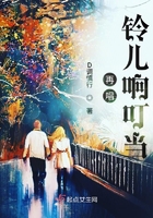 再唱铃儿响叮当