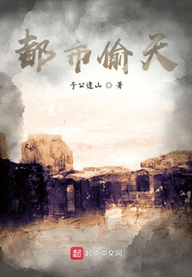 都市偷天實錄