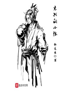 高興的小張