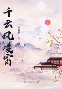 千云風凌霄
