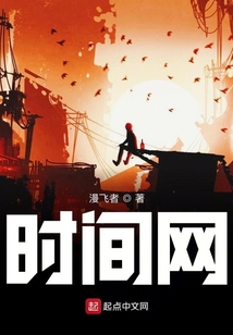時間網