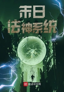末日法神系統