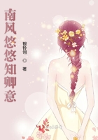 南風(fēng)悠悠知卿意在線閱讀