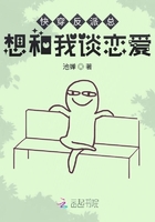 快穿反派總想和我談戀愛在線閱讀