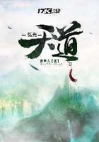 弘光天道在線閱讀