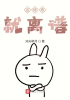 这修炼就离谱在线阅读