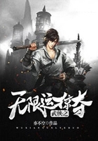 武俠之無限運掠奪在線閱讀