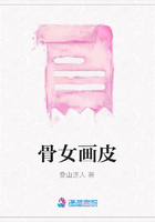 骨女畫皮在線閱讀