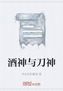 酒神與刀神