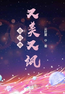 我媽她又美又颯