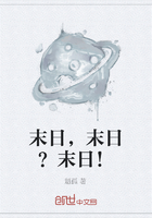 末日,末日?末日!在线阅读