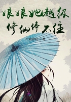 娘娘她越級修仙停不住在線閱讀