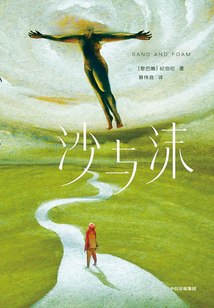 沙與沫