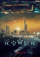 元宇宙纪元在线阅读