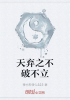 天棄之不破不立在線閱讀
