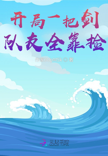 位面打工人筆記