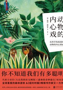動物的內心戲