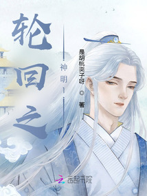 輪回地獄