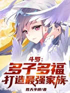 斗羅：多子多福，打造最強家族在線閱讀