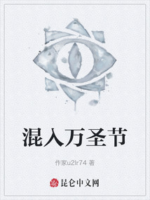 混入萬圣節