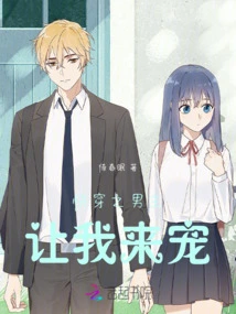 The Male Protagonist of "quick Wear" Lets Me Pamper You