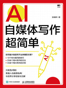 AI自媒體寫作超簡單
